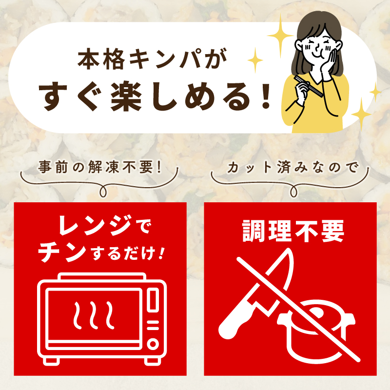 キンパアソート 10本（8種）【キンパ アソート 食べ比べ 韓国グルメ 冷凍】 020C541