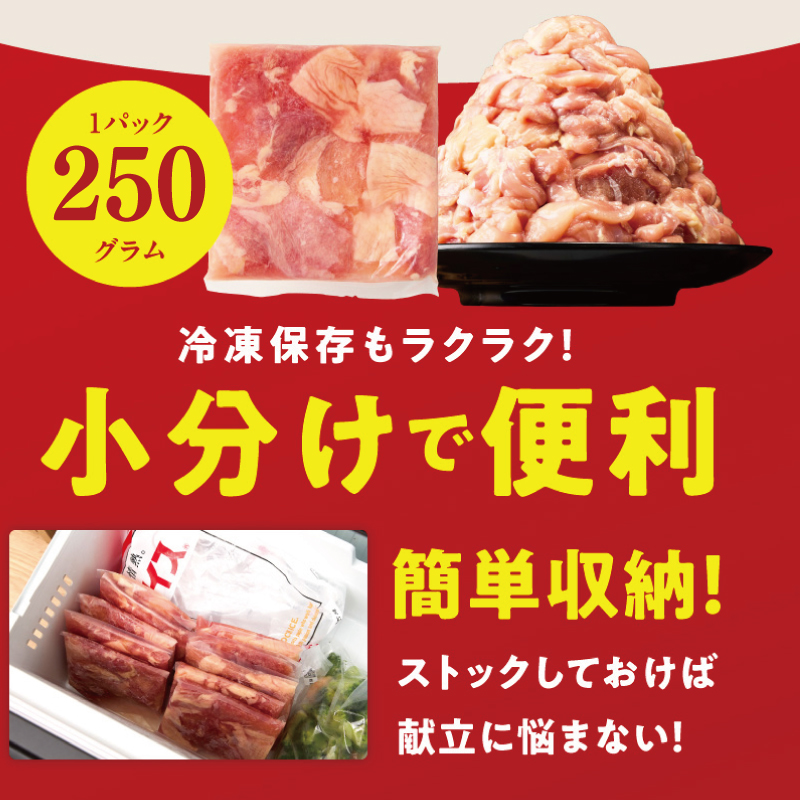 国産 鶏もも肉 切身 5kg 【カット済み 氷温熟成×極味付け 小分け 味付き 簡単調理 訳あり サイズ不揃い 鶏肉 とり】 mrz0390