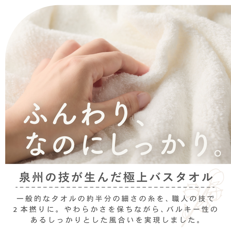 ホワイト バスタオル 3枚セット【ホテル仕様 上質 厚手 吸水性 泉州タオル たおる ギフト 国産】 015B624