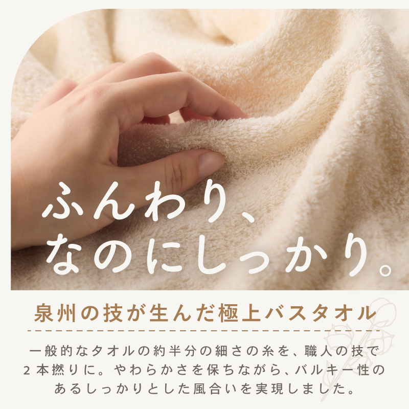 ナチュラル バスタオル 3枚セット【ホテル仕様 上質 厚手 吸水性 泉州タオル たおる ギフト 国産】 015B625