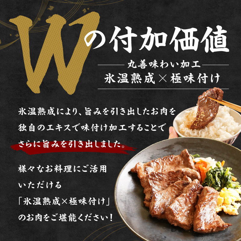 【氷温熟成×極味付け】牛肉 ハラミ 2kg（250g×8P） mrz0427