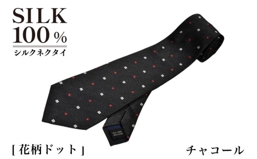 シルクネクタイ 花柄ドット チャコール G3762