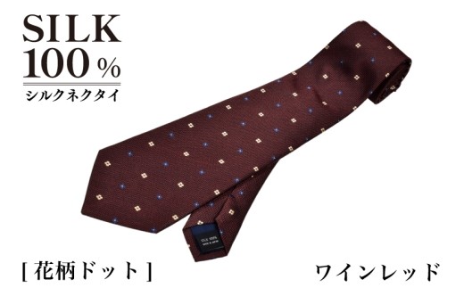 シルクネクタイ 花柄ドット ワインレッド