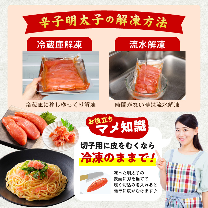 熟成 辛子明太子 特切れ 1kg（500g×2)【訳あり 切子 切れ子 おつまみ ご飯のお供 酒の肴】 G4230-1