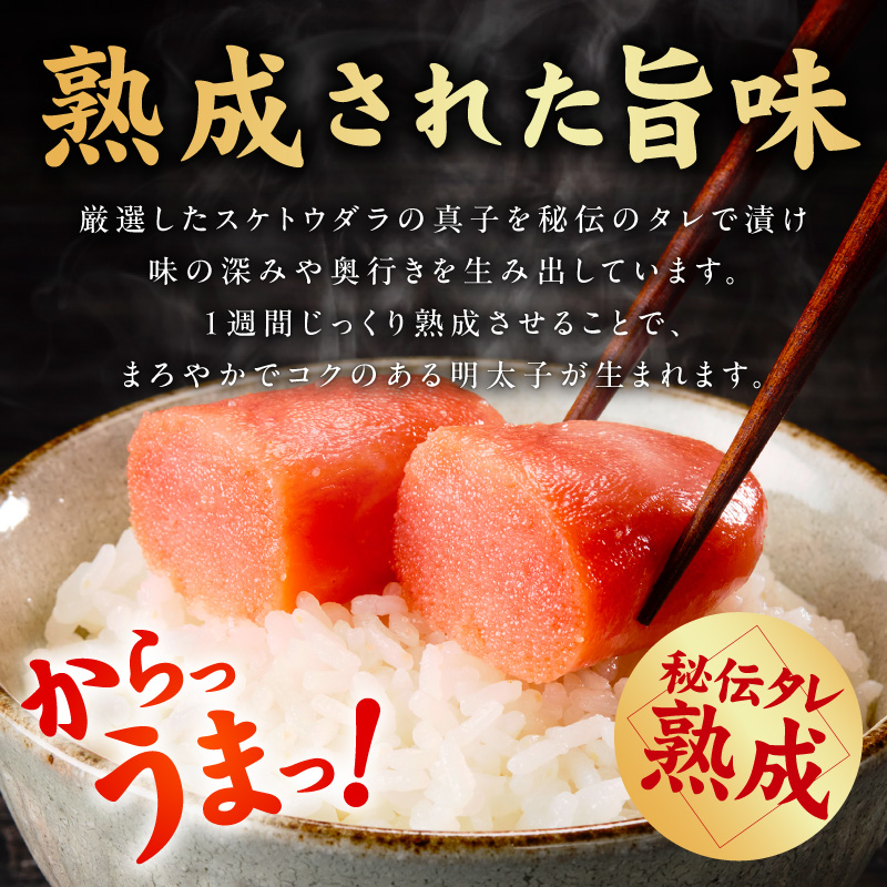 熟成 辛子明太子 特切れ 500g【訳あり 切子 切れ子 おつまみ ご飯のお供 酒の肴】 G4231-1