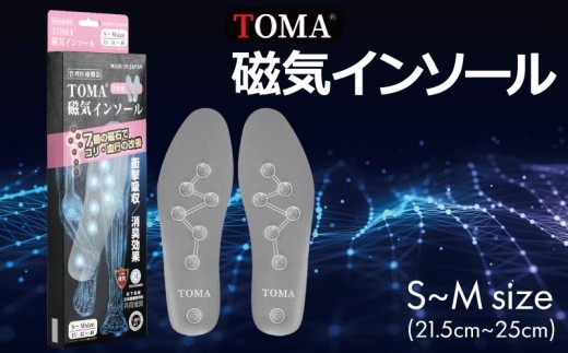 TOMA磁気インソールS~Msize