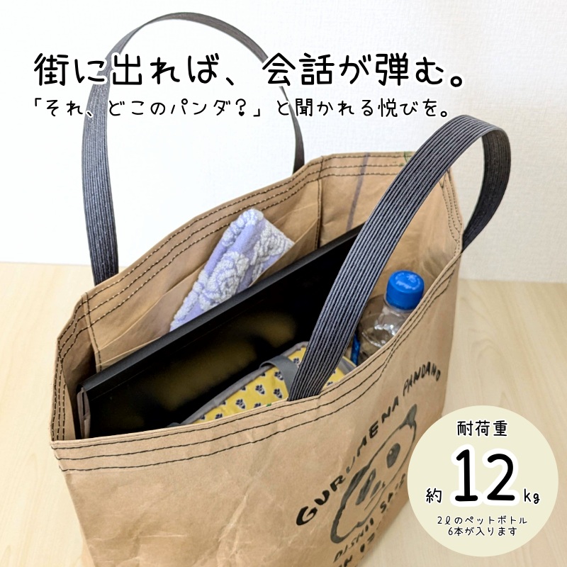 【2026限定】 米袋バッグ「居残りパンダ」泉州の笹美味しすぎ 099H4356