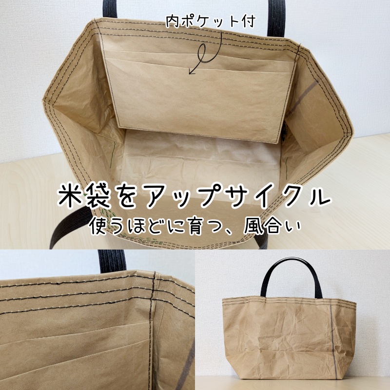 【2026限定】 米袋バッグ「居残りパンダ」泉州の笹美味しすぎ 099H4356