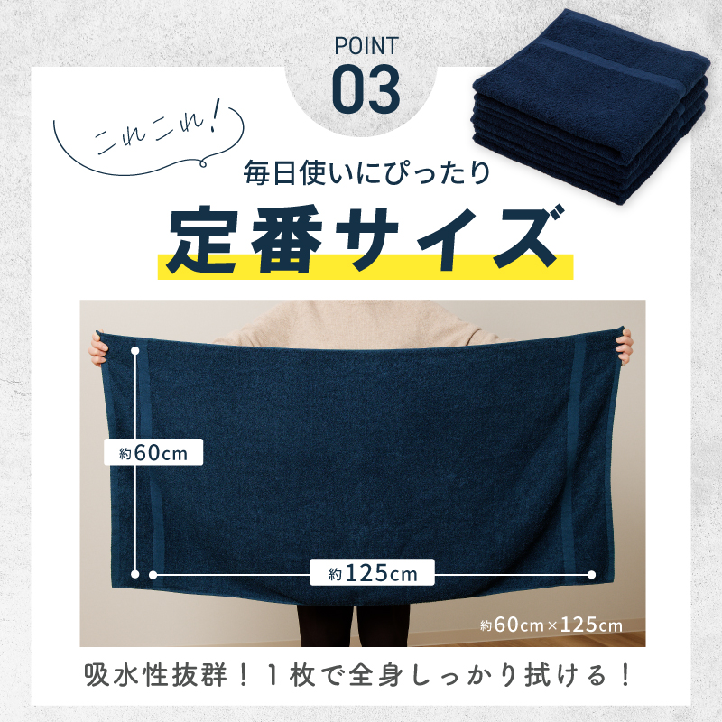 濃色カラー バスタオル 4枚セット（ネイビー＆ダークグレー 各2枚）【泉州タオル 国産 吸水 普段使い シンプル 日用品 家族 ファミリー】 G4379