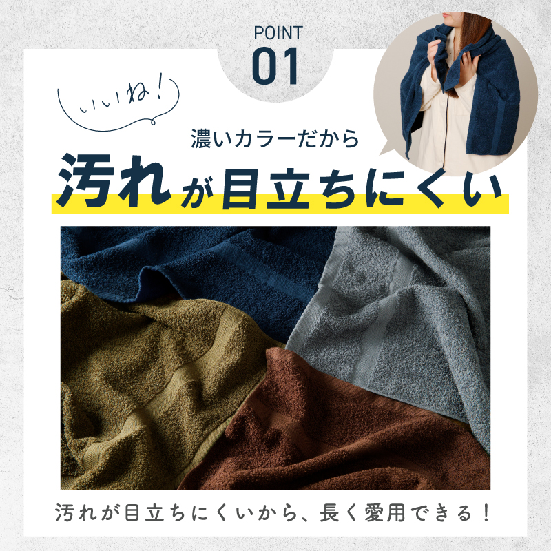 濃色カラー バスタオル 4枚セット（ブルーグレー＆ダークグレー 各2枚）【泉州タオル 国産 吸水 普段使い シンプル 日用品 家族 ファミリー】 G4381
