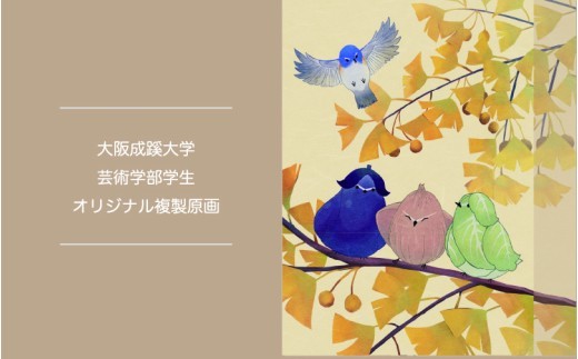 Aグループアート作品 大阪成蹊大学芸術学部