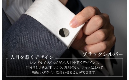 ジオメトリック カフス(丸形) シルバー【スーツ かふす メンズ ビジネス ネクタイ シャツ ネクタイ】 G3790