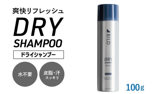 ドライシャンプー 100g