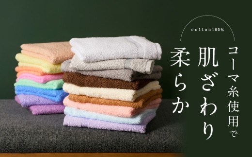 コーマカラーフェイスタオル4枚セット（シトロンイエロー）【泉州タオル 国産 吸水 薄手 普段使い 無地 シンプル 日用品】 010B1909