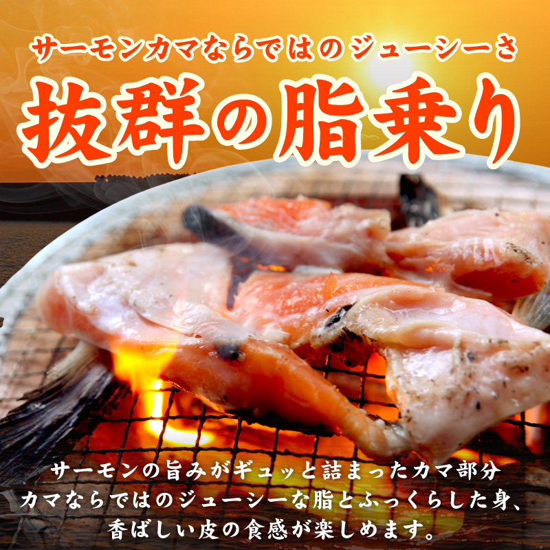 【訳あり】サーモン カマ 1kg（約20-25切れ）【カマ 尻尾 小分け 海鮮 魚介 鮭 さけ しゃけ 規格外】 G3800-2