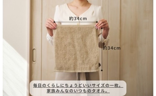 くらしハンドタオル 10枚セット サンドベージュ【泉州タオル たおる 国産 吸水 普段使い シンプル 日用品 家族 ファミリー】 G4420