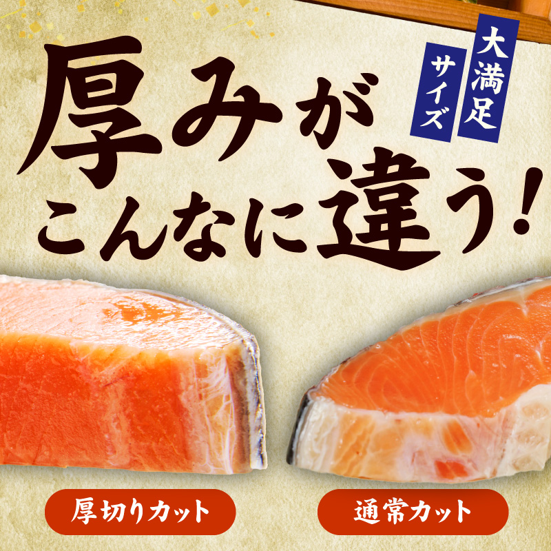【定期便】厚切り銀鮭 切り身 2kg(約14切れ)×全3回 G6166