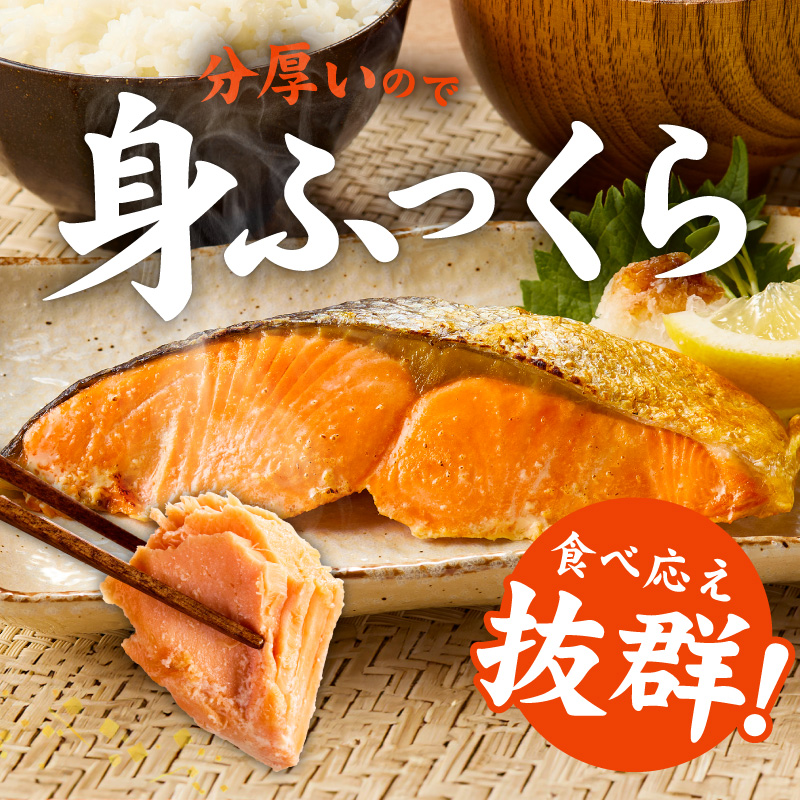 【定期便】厚切り銀鮭 切り身 2kg(約14切れ)×全3回 G6166