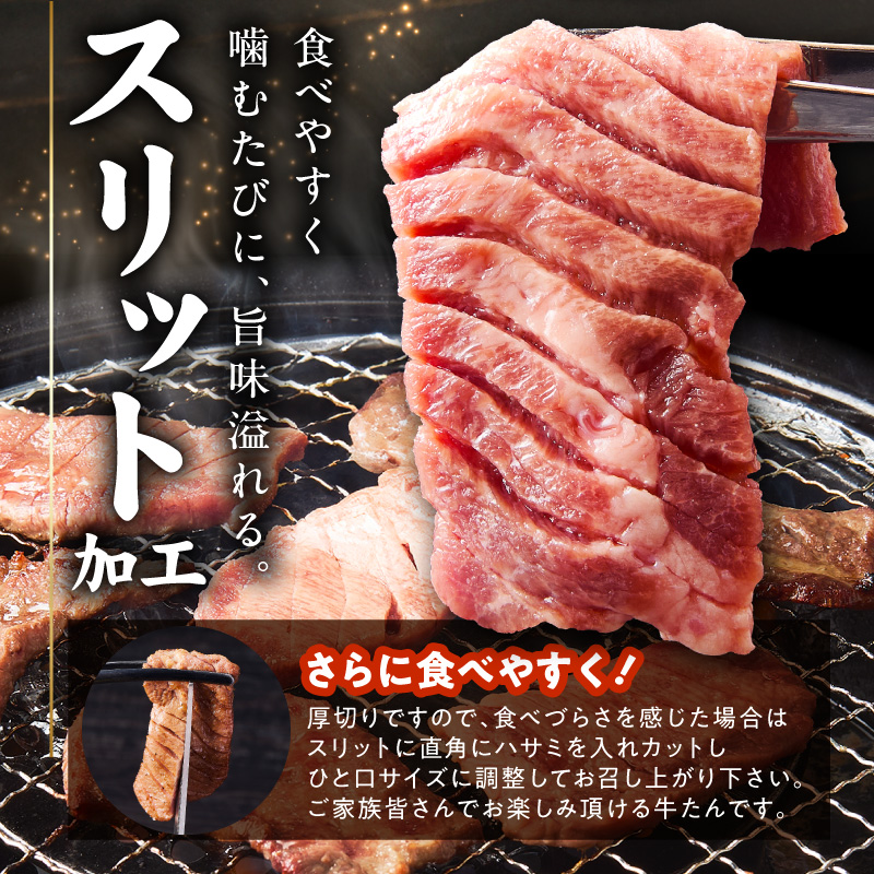 厚切り牛タン 2.4kg 秘伝の塩だれ【300g×8P 牛肉 牛タン 牛たん 厚切り牛タン 焼肉 BBQ キャンプ アウトドア 焼くだけ 訳あり サイズ不揃い 小分け】 099H4753