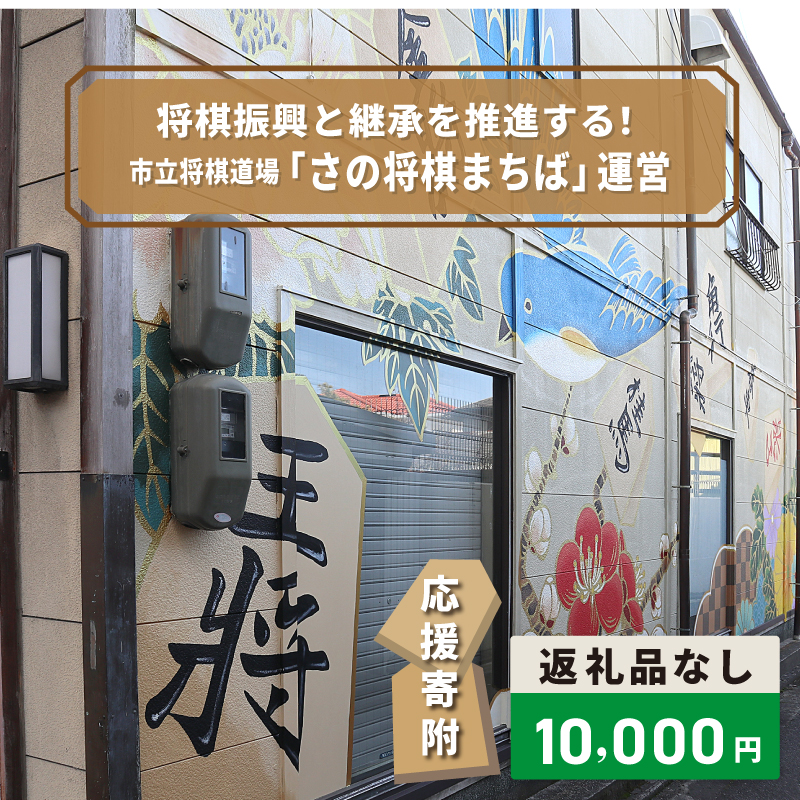 泉佐野市への寄付（返礼品なし）