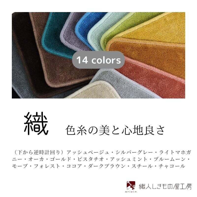 北欧風キッチンマット ラグマットタイプ 45×150cm ノーマル型 ピスタチオ 抗菌防臭 SEK 織人しきもの屋工房 diw0036-1