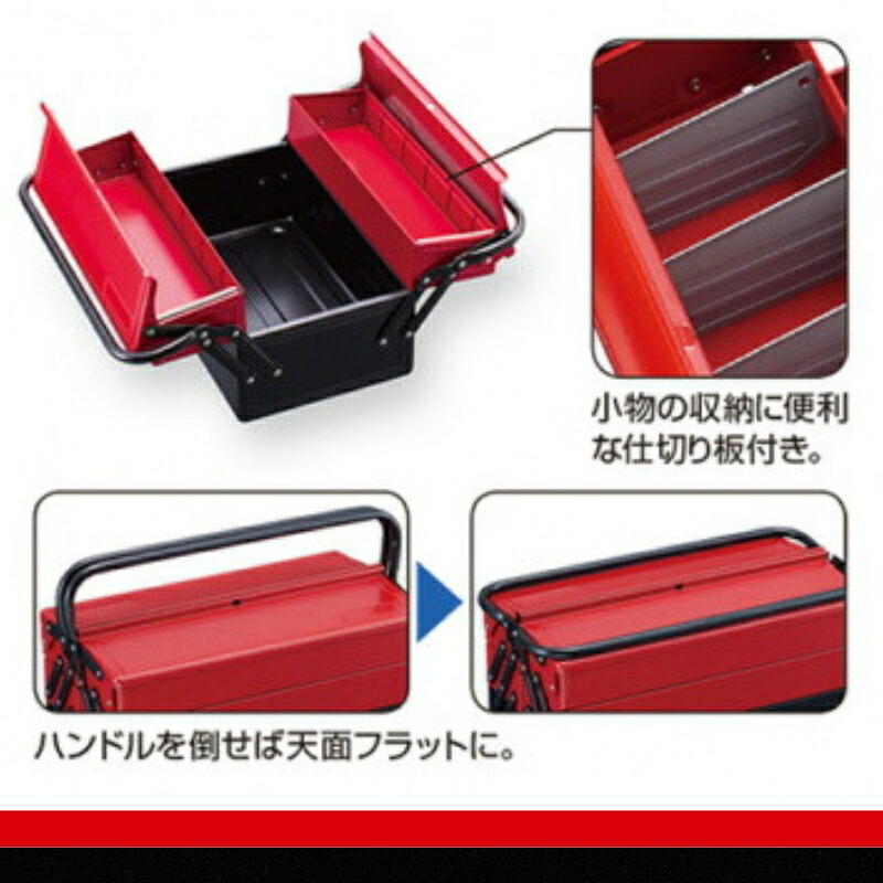 TONE トネ ツールケース ( BX420S ) 15001-30025155 ｜ 工具 整備士 自動車 バイク DIY メンテナンス