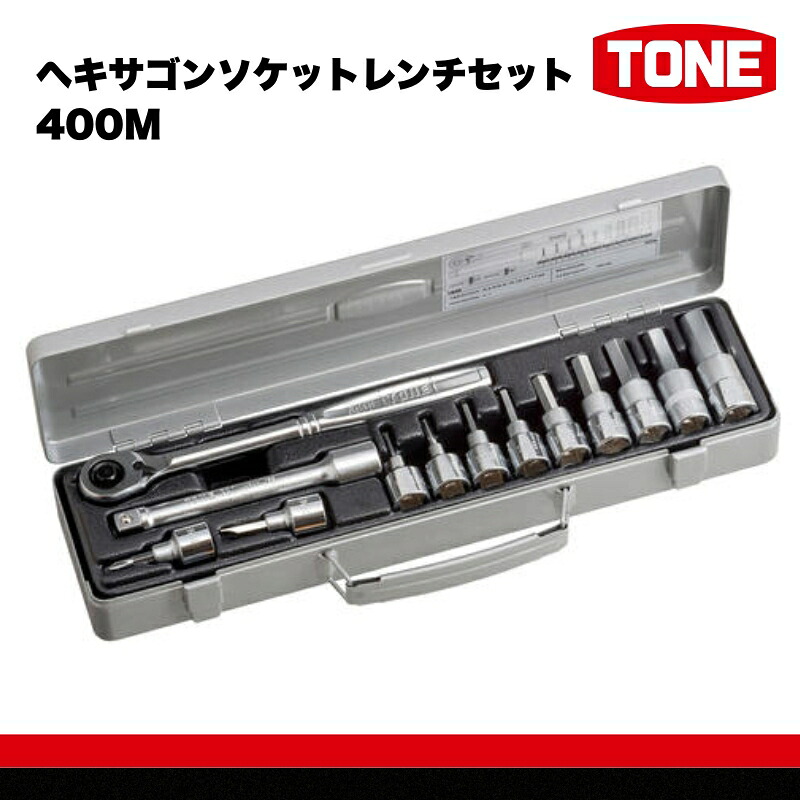 TONE トネ ヘキサゴンソケットレンチセット