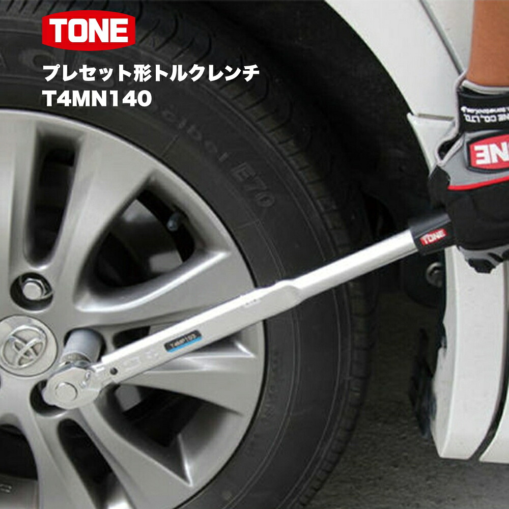 TONE トネ プレセット形トルクレンチ