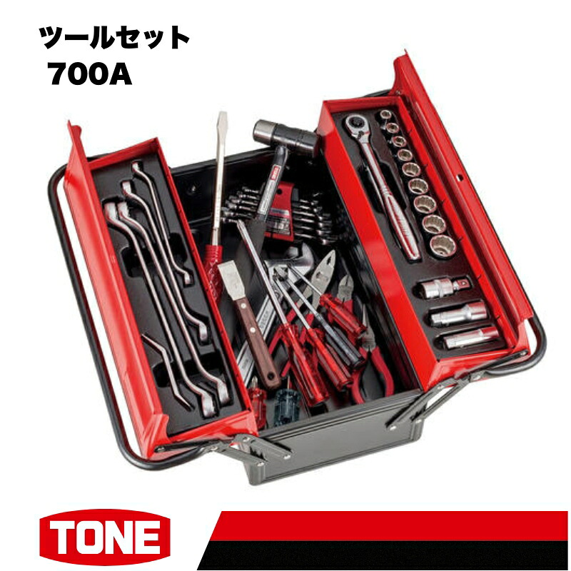 TONE トネ ツールセット 700A 工具