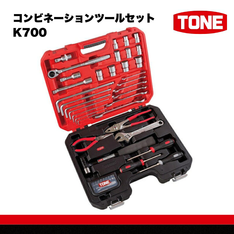 TONE トネ コンビネーションツールセット