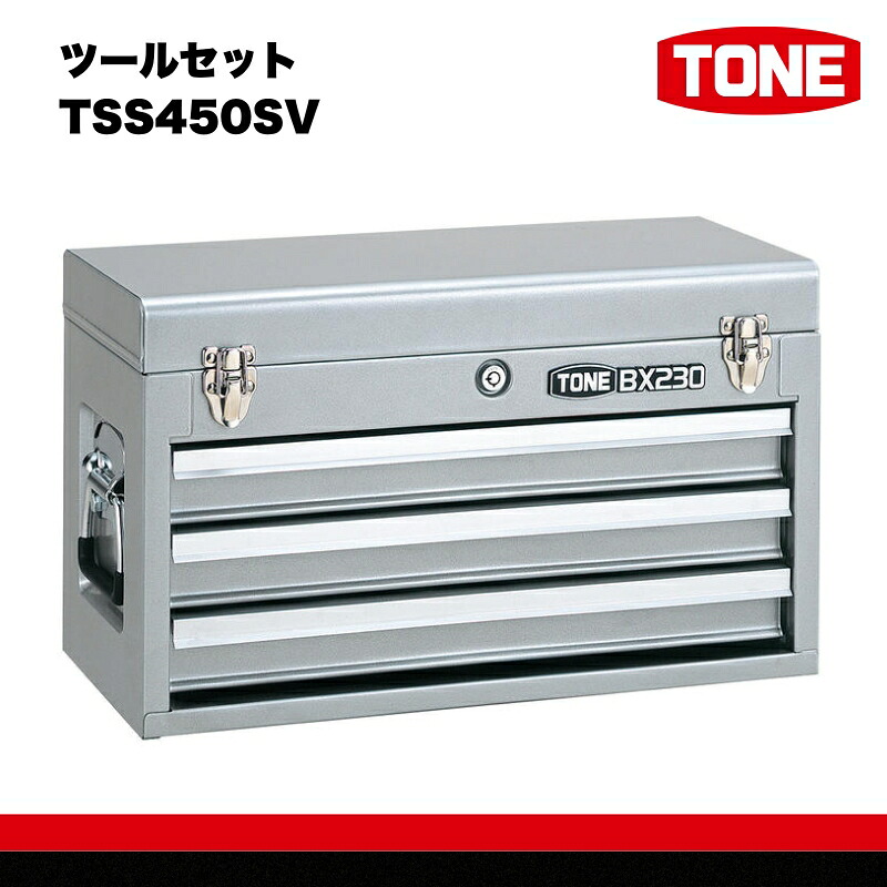 ツールセット TSS450SV 工具 TONE