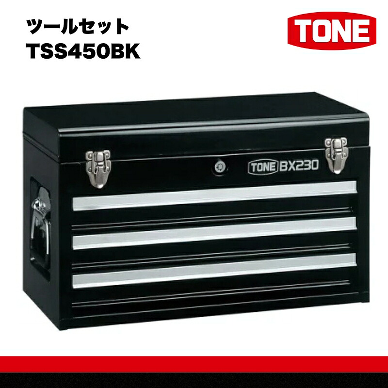 ツールセット TSS450BK 15001-30025197
