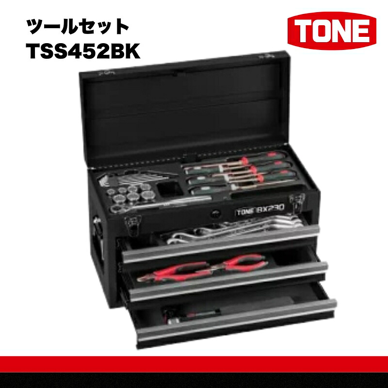 TONE トネ ツールセット TSS452BK