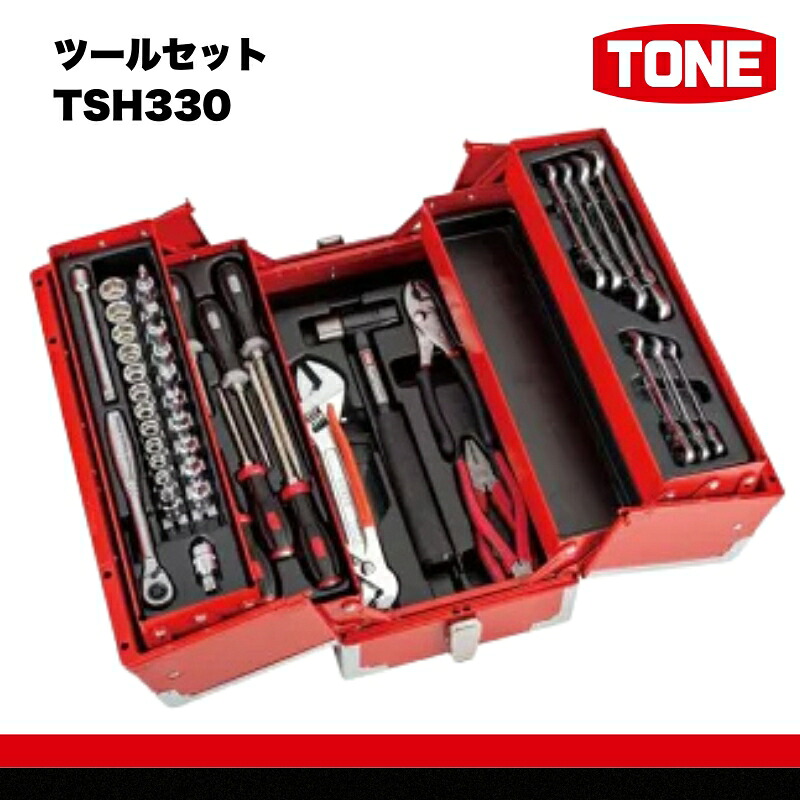 TONE トネ ツールセット TSH330SV