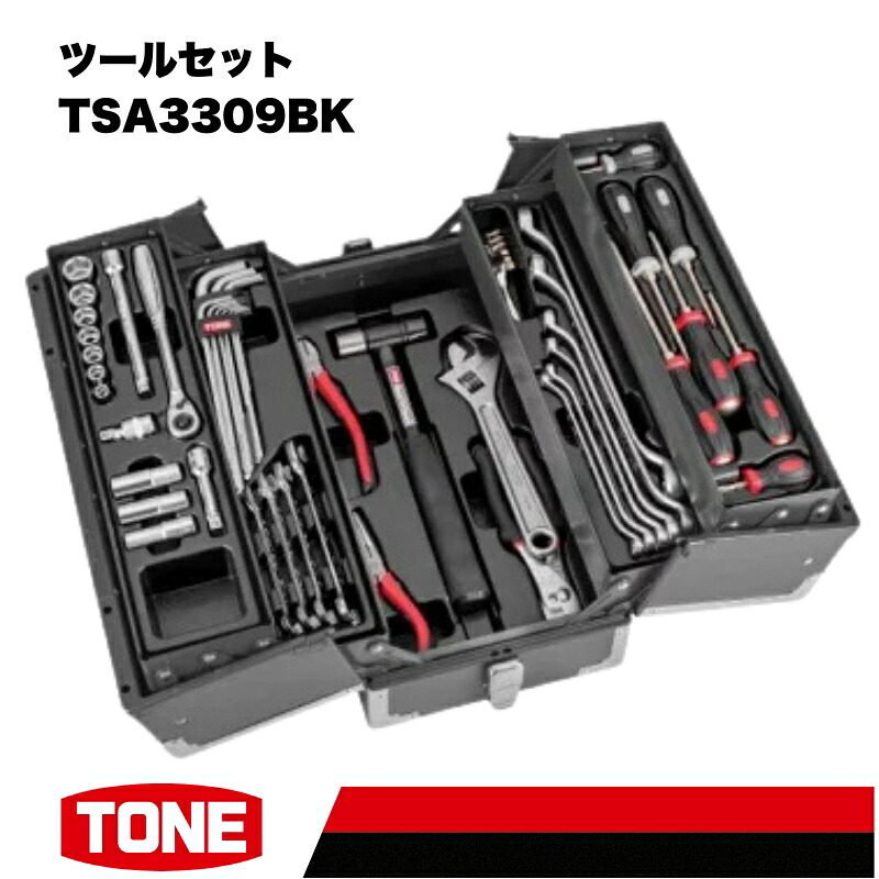 TONE トネ ツールセット TSA3309BK