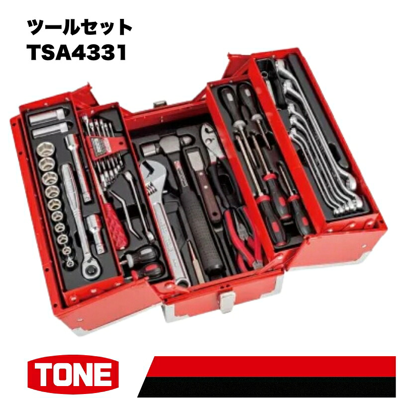 TONE トネ ツールセット TSA4331　工具　TONE　トネ 15001-30025215｜工具 整備士 自動車 バイク DIY メンテナンス