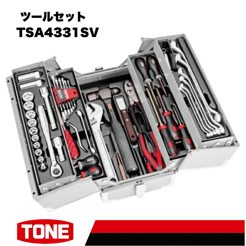 TONE トネ ツールセット TSA4331SV 工具 TONE トネ 15001-30025216|工具 整備士 自動車 バイク DIY メンテナンス