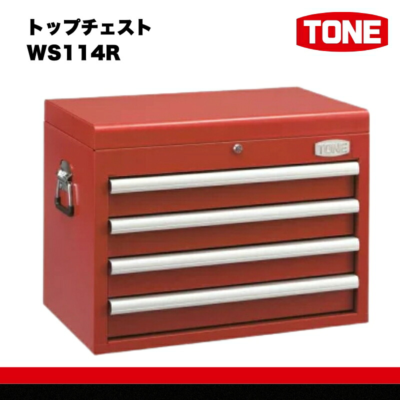 TONE トネ トップチェスト WS114R