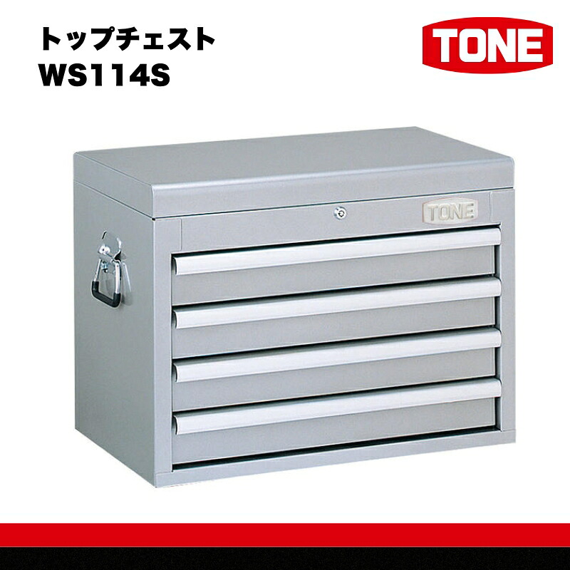 TONE トネ トップチェスト WS114S