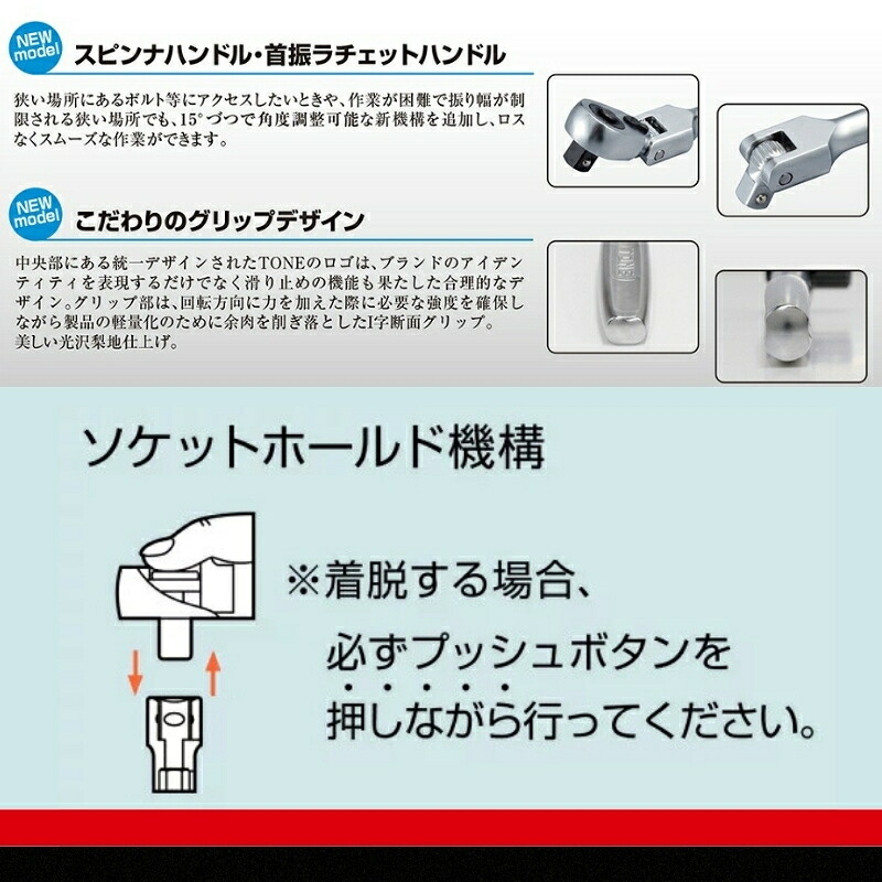 TONE トネ ラチェットハンドル（ホールドタイプ） RH2H　工具　TONE　トネ 15001-30025239｜工具 整備士 自動車 バイク DIY メンテナンス