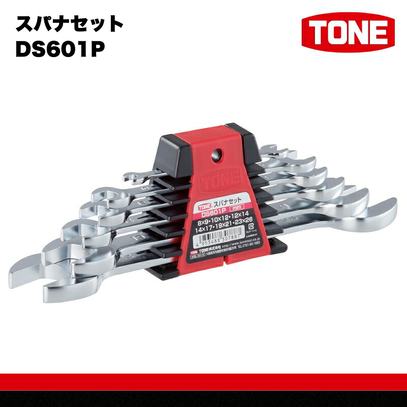TONE トネ スパナセット DS601P