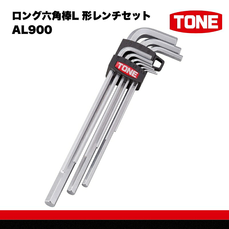 ※納期未定※ロング六角棒L 形レンチセット