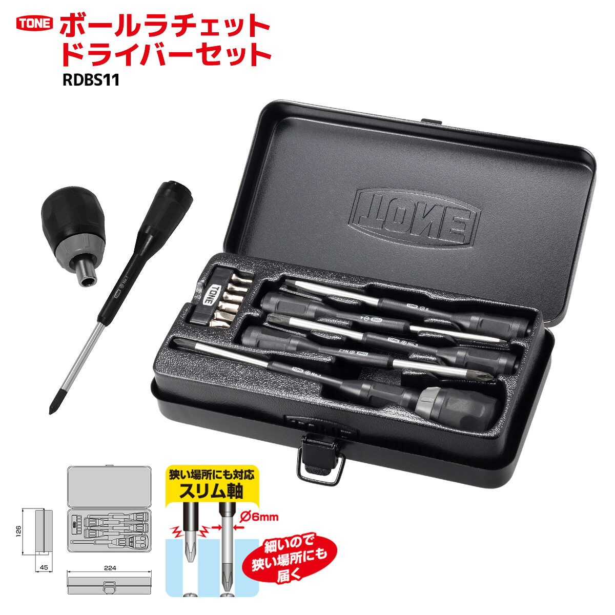 TONE トネ ボールラチェットドライバーセット