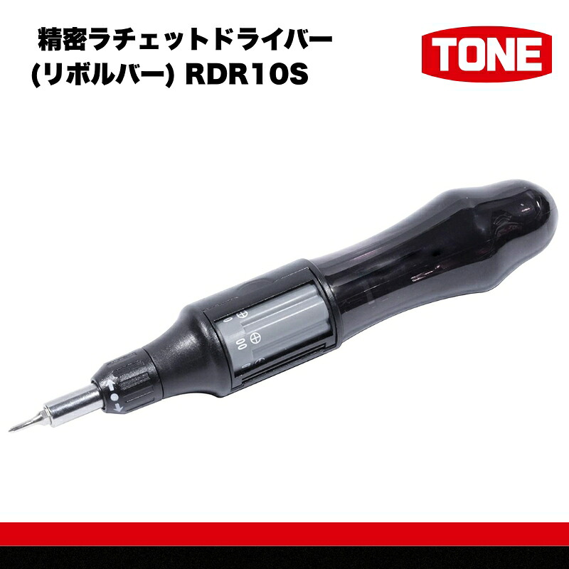 TONE トネ 精密ラチェットドライバー