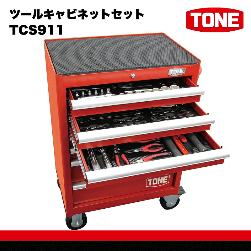 TONE トネ ツールキャビネットセット
