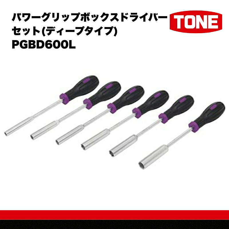 TONE トネ パワーグリップボックスドライバーセット