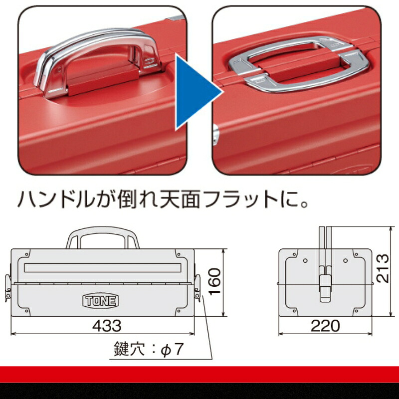 TONE トネ ツールケース (ブラック) BX322SBK 15001-40000453|工具 整備士 自動車 バイク DIY メンテナンス