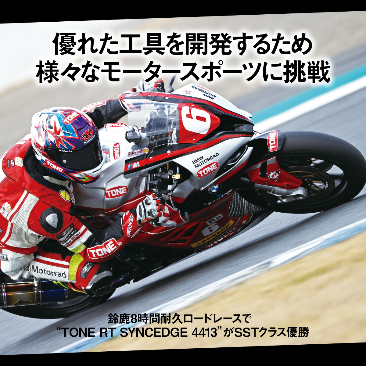 TONE トネ 首振エクステンションバーセット ( EX313 ) 15001-40000573 ｜ 工具 整備士 自動車 バイク DIY メンテナンス