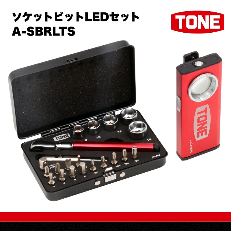 TONE トネ ソケットビットLEDセット