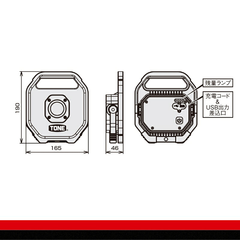 TONE トネ LED投光器 (バッテリータイプ)　 LT19WPC　工具　15001-40001296｜工具 整備士 自動車 バイク DIY メンテナンス